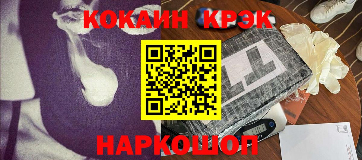 КОКАИН Колумбийский Заводоуковск