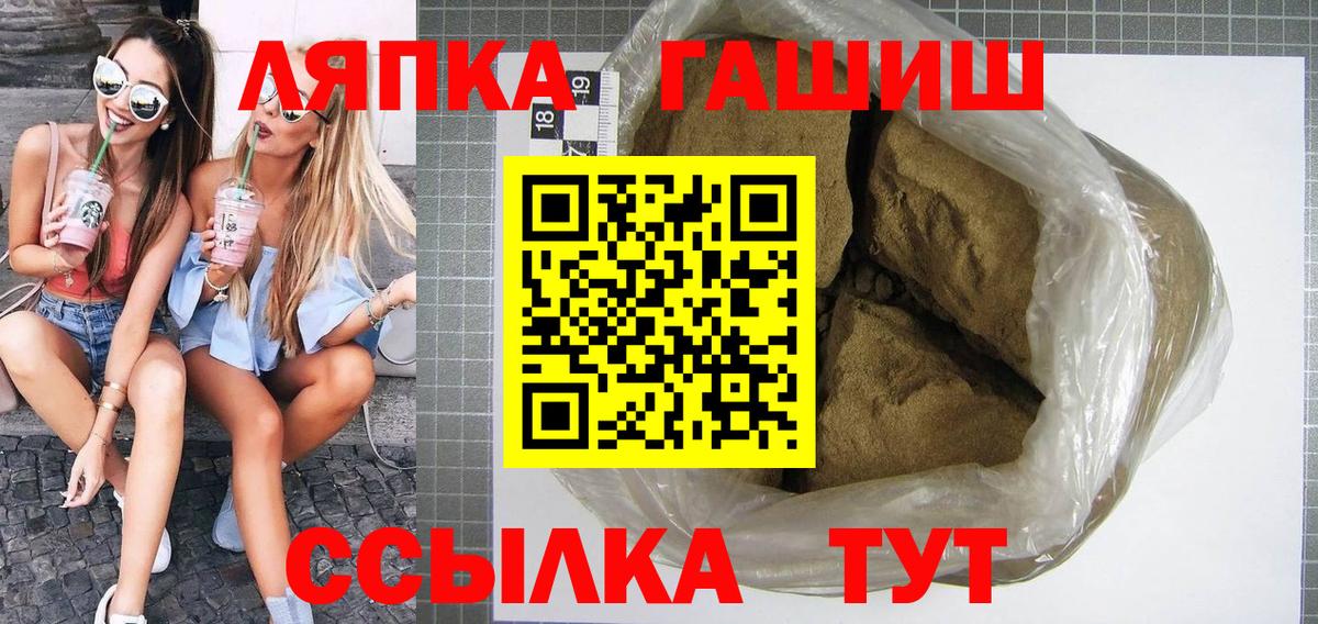 ГАШИШ Ice-O-Lator  Вход с VPN  ГАШ гарик  Заводоуковск 
