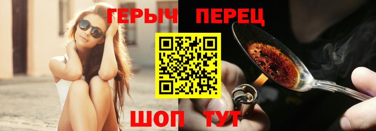 ГЕРОИН VHQ  Вход с VPN  Заводоуковск 