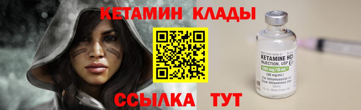Заводоуковск  КЕТАМИН ketamine  Вход с VPN  Кетамин ketamine 