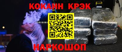 COCAINE Краснознаменск