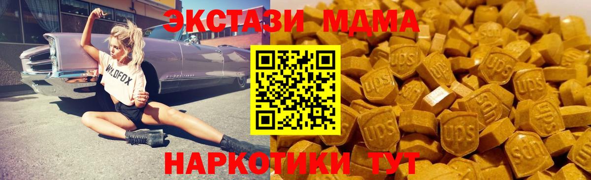 МДМА VHQ Заводоуковск