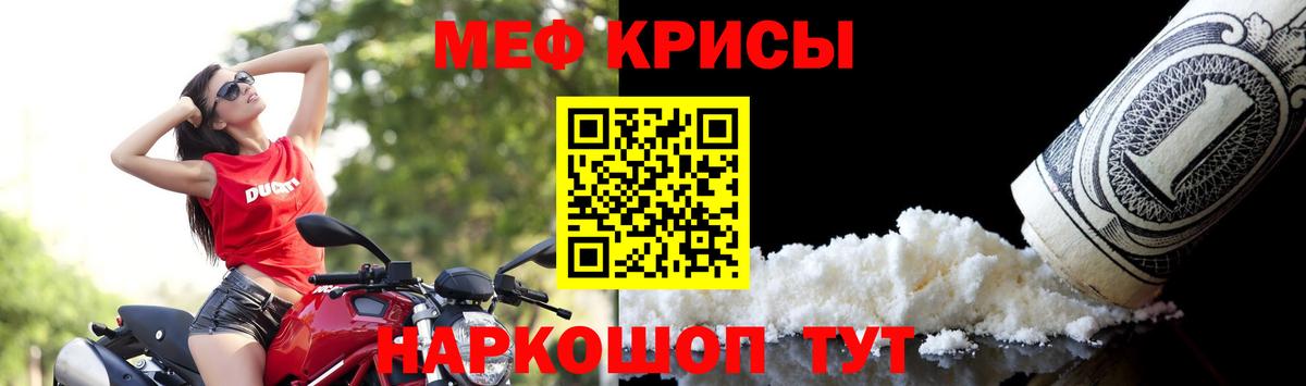 Меф мука Заводоуковск