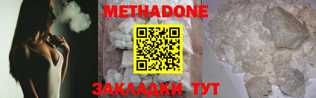 Метадон methadone  Вход с VPN  МЕТАДОН белоснежный  Заводоуковск 