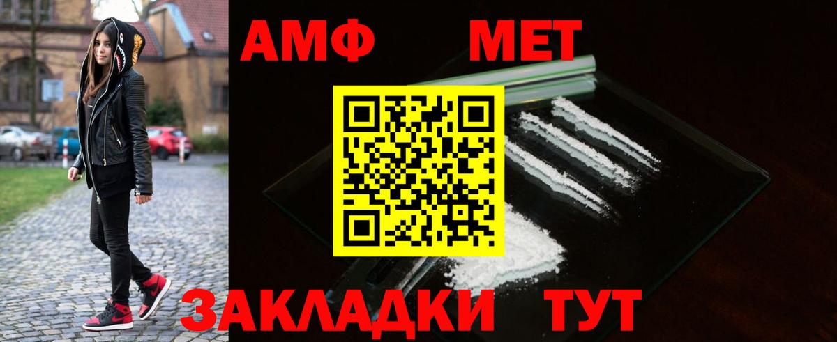 МЕТАМФЕТАМИН винт  Вход с VPN  Заводоуковск  МЕТАМФЕТАМИН винт 