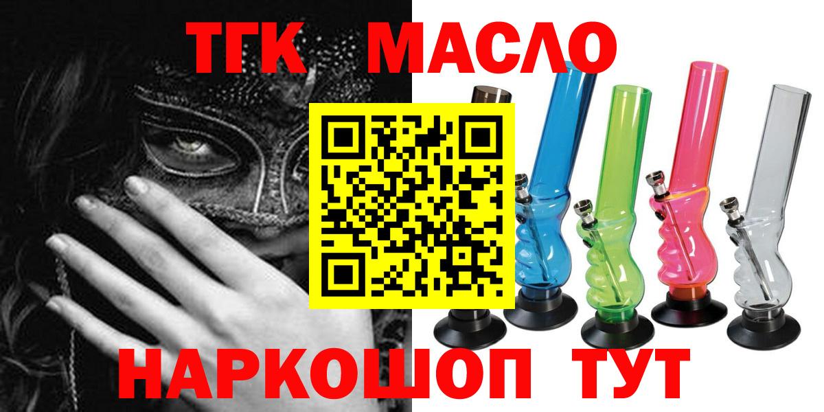ТГК вейп с тгк  Вход с VPN  Заводоуковск 