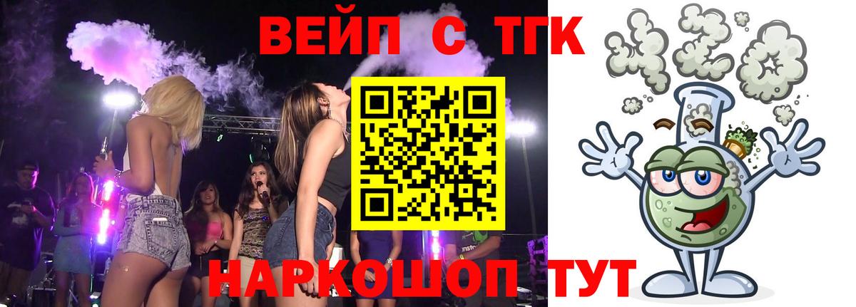 Дистиллят ТГК жижа Заводоуковск